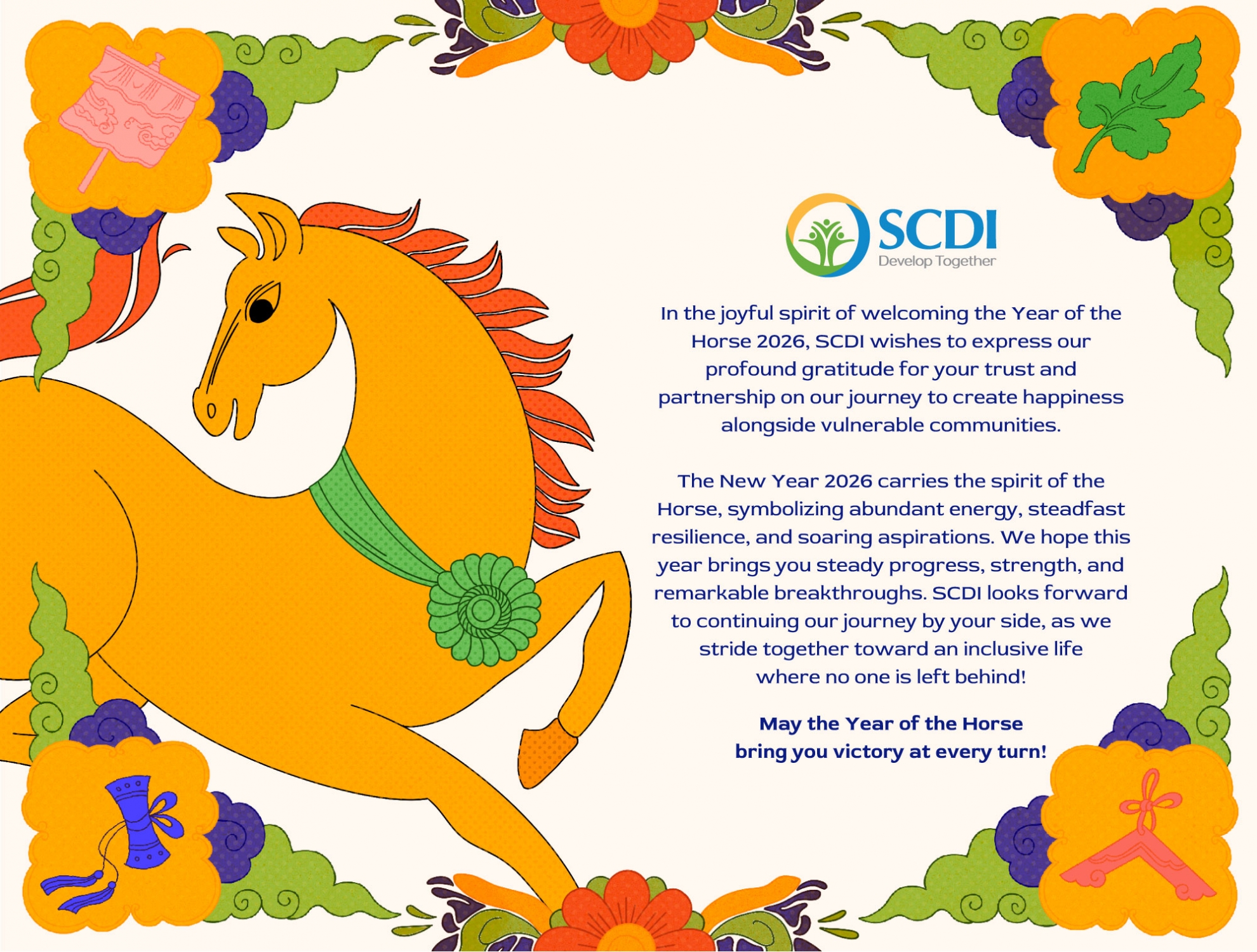 Notice of 2026 Lunar New Year holiday schedule